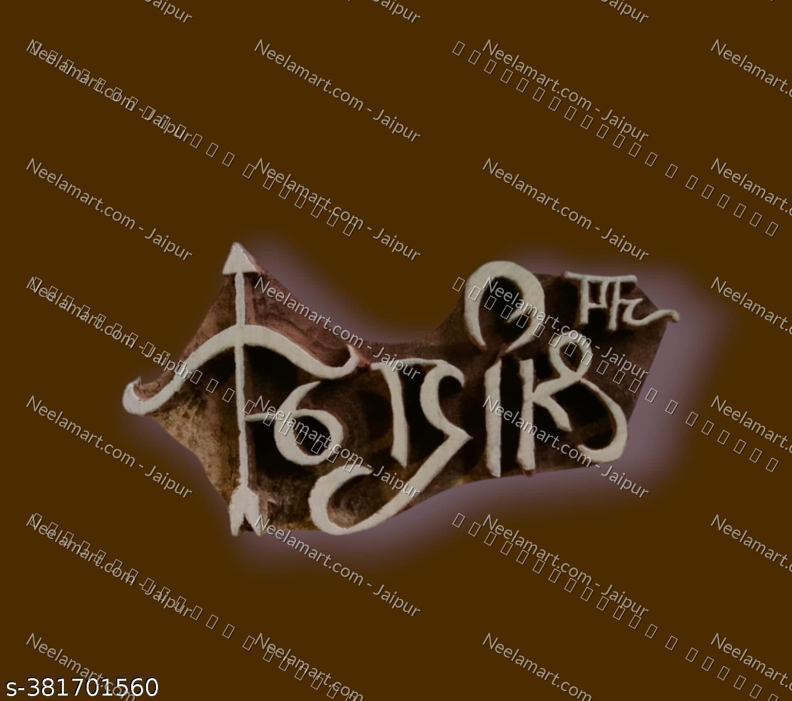 Spiritual Lord Ram Wooden Stamp printed impression